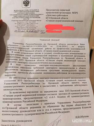 Нарушения санитарных правил в орловской скорой помощи подтвердил Роспотребнадзор