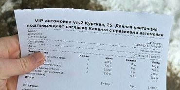 "Что за цены!?". Орловчанин прислал нам чек за услугу помывки автомобиля на обычной мойке