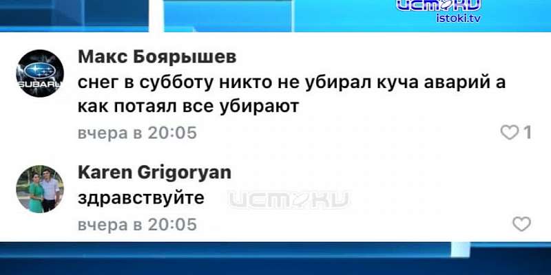На повестке дня уборка снега. Губернатор области Андрей Клычков провел очередной стрим в социальной сети ВКонтакте