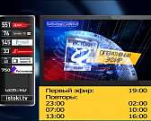 Ремонт Красного моста приостановили, владельцев электромобилей освободят от налога, соревнования фигуристов. Об этом и не только смотрите сегодня в 19...