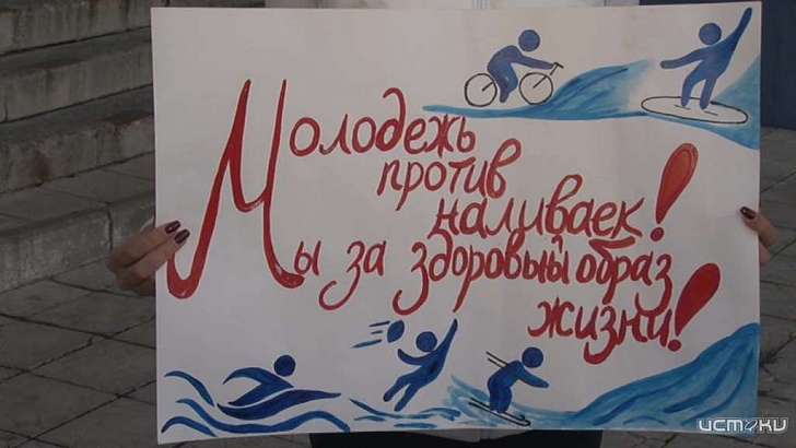В Орле молодежь вышла с пикетом против алкомаркетов на первых этажах домов