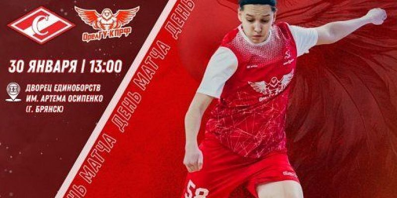 Футболистки "ОрелГУ-КПРФ" одержали победу в Брянске 