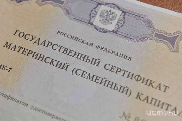 Теперь заявление на выплату средств из материнского капитала можно подать электронно