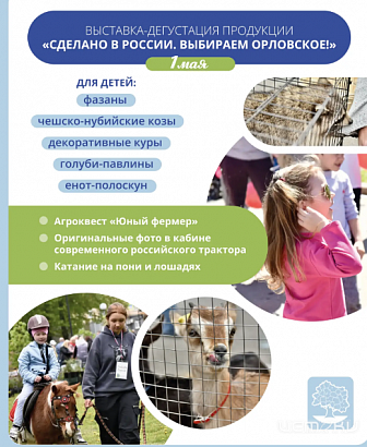 Губернатор Клычков анонсировал, что ждет орловчан 1 мая