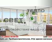 Компания «Новая эра»: свет, тепло и спокойствие вашего дома начинаются с окон