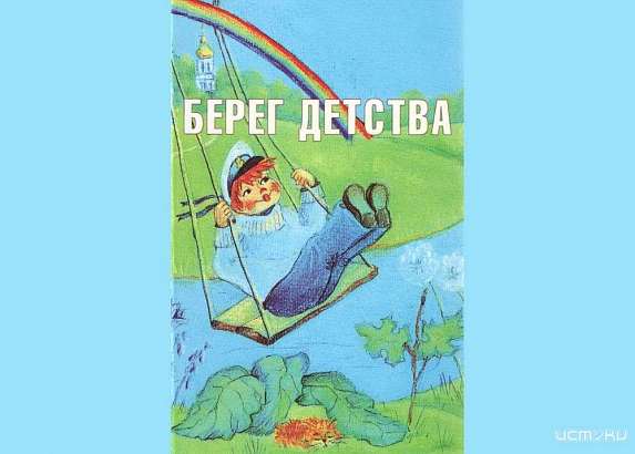 В Орле объявлен литературный конкурс на лучшее художественное детское произведение