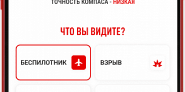 Орловчанам предложили фиксировать подозрительные летательные объекты