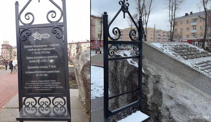 В Орле демонтировали табличку с ошибкой в сквере Танкистов