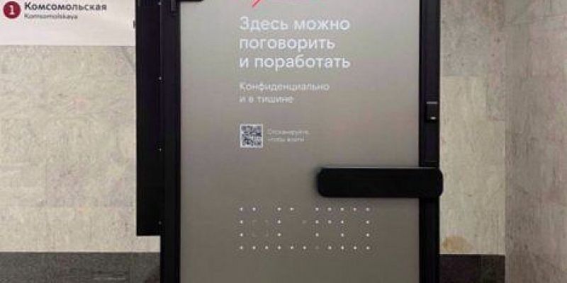 Цифровые акустические кабины в метро: средний сеанс 31 минута — итоги пилота