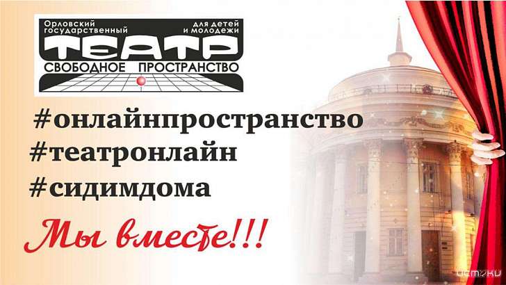 Юных орловчан приглашают познакомиться с «Принцем-Кроликом»