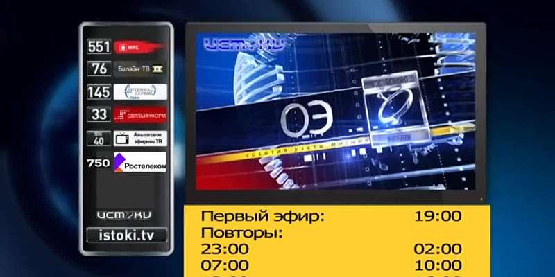 Сегодня в 7 вечера присоединяйтесь к телеканалу Истоки и смотрите очередной выпуск программы ОЭ
