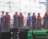 "День русского поля"