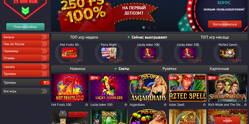 Промокод в онлайн казино как получить?