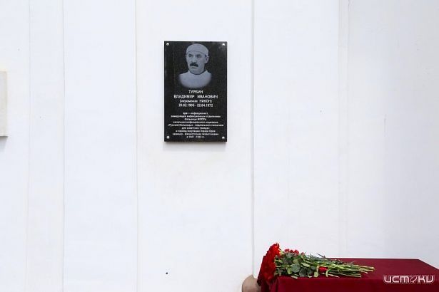 В Орле установили памятную доску легендарному врачу В Орле установили памятную доску легендарному врачу