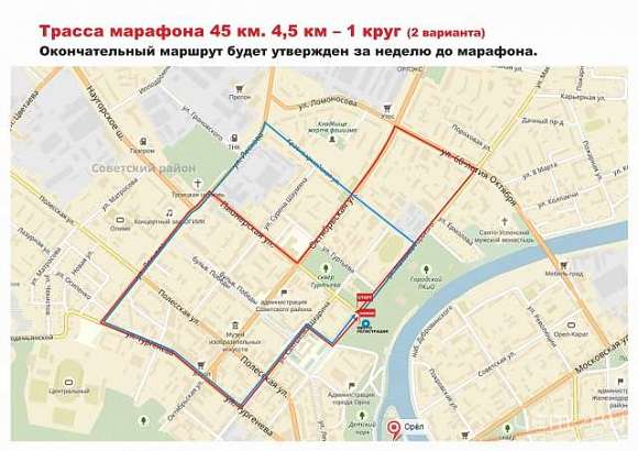 Стала известна трасса "Орловского международного роллер-марафона"