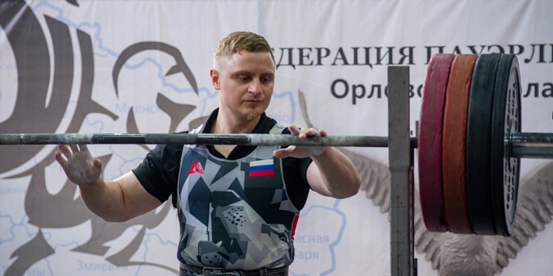 Чемпионат и первенство Орловской области по пауэрлифтингу пройдет в легкоатлетического манежа "Училище олимпийского резерва" 