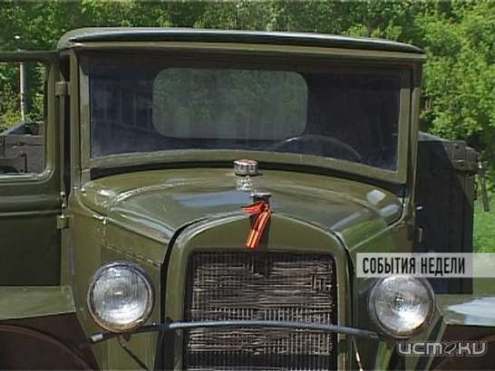 События недели 11.05.2014