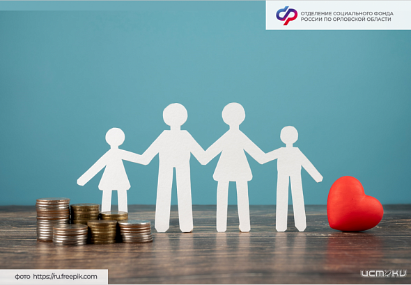 Орловским семьям смогут выплатить остатки материнского капитала