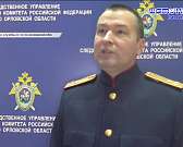 В Орловской области задержали иностранных наркодилеров, на "Спецавтобазу" прибыли новые снегопогрузчики, а более 300 одиноких пожилых людей и инвалидо...