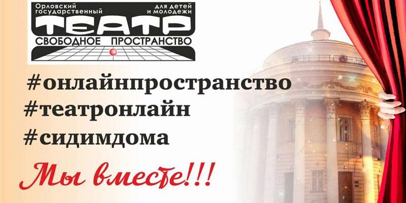 Юных орловчан приглашают познакомиться с «Принцем-Кроликом»