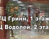 Приходи, одевайся и создавай тренд! Магазин EG: ТЦ ГРИНН, 1 этаж; ТЦ Водолей, 2 этаж.