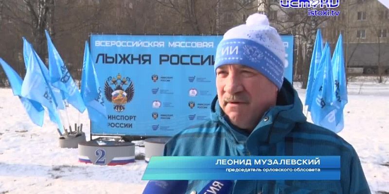 Лыжня России-2025 в Орле