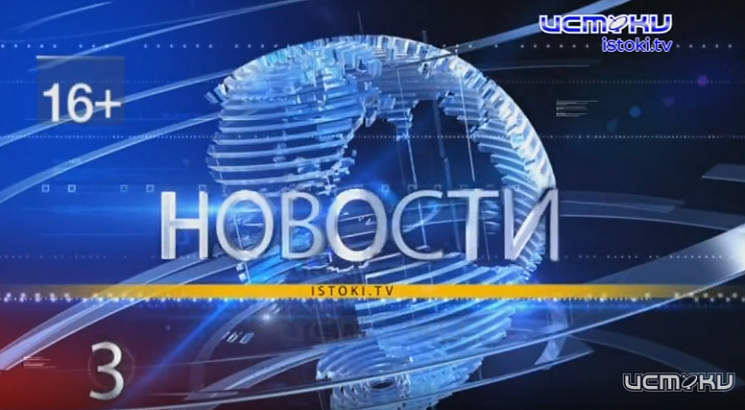 Экологическое благополучие Орловщины, начался суд над советников губернатора Клычкова