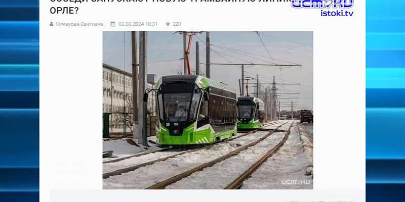Стрим губернатора Клычкова А.Е.
