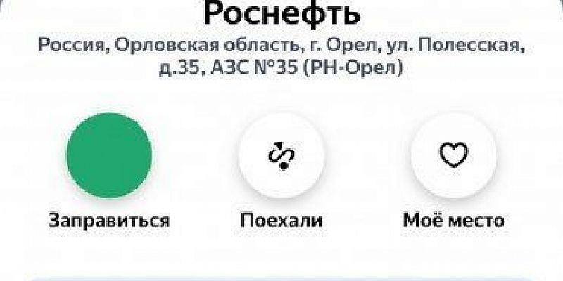 На орловских заправках опять подорожало топливо