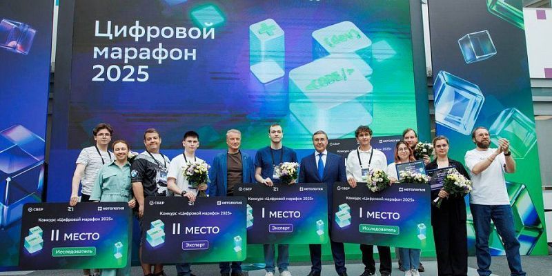 Сбербанк конкурс В России завершился масштабный конкурс по цифровым навыкам: выбраны победители