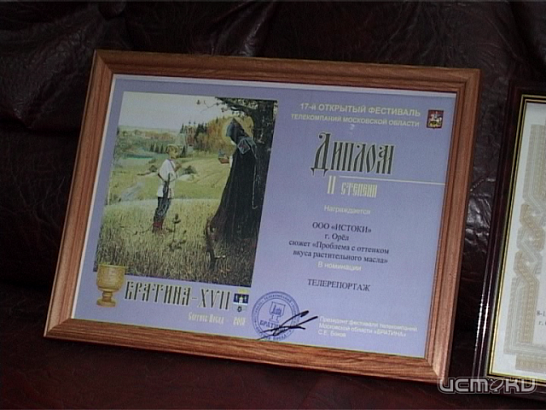 Телекомпания "Истоки" вошла в тройку победителей фестиваля "Братина" 