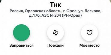 Бензин на Орловщине подорожал в 7-й раз с начала года