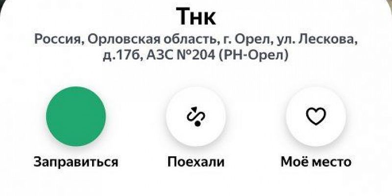 Бензин на Орловщине подорожал в 7-й раз с начала года
