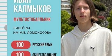 В Орле появился первый в этом году мультистобалльник