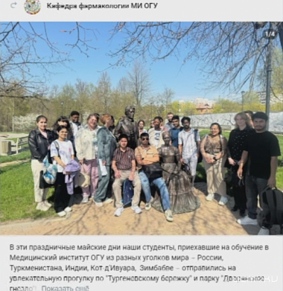 "Я из Сенегала, Северная и Центральная Африка, Ближний Восток- все дружественные страны"