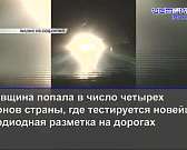 В Орле маршрутчики решились на забастовку, а открытый с помпой туалет в школе региона насмешил зрителей Первого канала