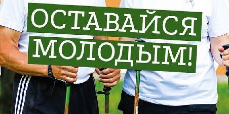 пенсионеры Людям «золотого возраста» докажут, что в 50 лет жизнь только начинается!