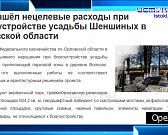 Руководитель демонтажной организации, которую обвиняют в пожаре в ресторане "Царев Брод" отрицает свою вину, вместо сквера Танкистов отремонтируют скв...