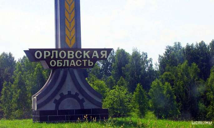 Орловщина вошла в ТОП-3 регионов по доступности отдыха по туристическому кешбэку в 2022 году