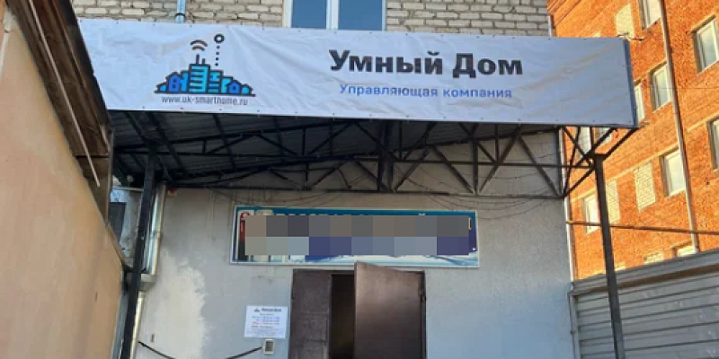 Против орловской управляющей компании «Умный дом» возбуждено уголовное дело.  