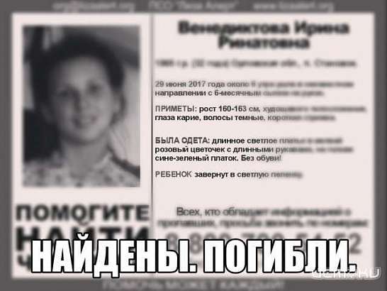 По факту гибели матери и ребенка в Орле возбуждено уголовное дело