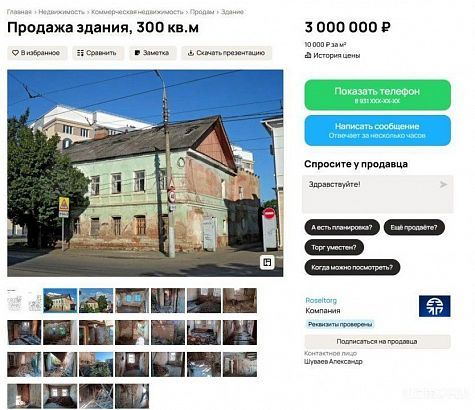 Памятник истории-дом по ул. Карачевская, 44, который взяли в аренду за рубль, могут теперь продать за миллионы