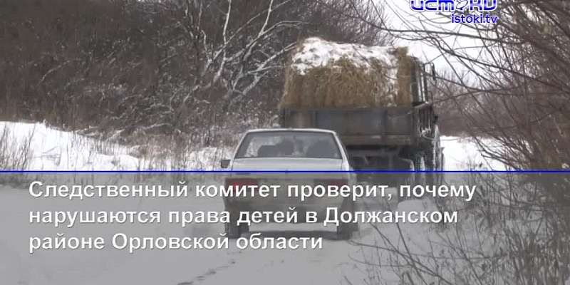 В Орле случилось три ДТП с маршрутками, а на мост Дружбы по ночам привозят огромные балки