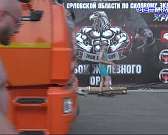 Под музыку тяжёлого рока. Железные орлы тягали КАМАЗ на первом фестивале силового экстрима в Орле