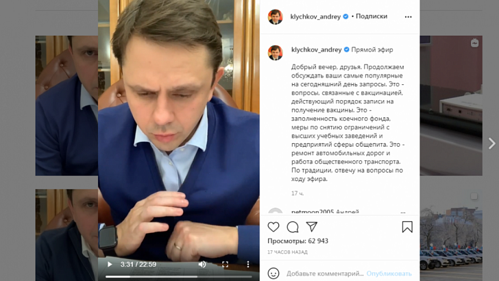 Губернатор Андрей Клычков: я не перестаю стучать по дереву, когда смотрю статистику по ковиду