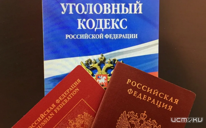Орловчанин поплатится за фиктивную регистрацию иностранцев