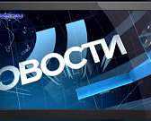 Планы орловских чиновников, «Ледяная битва» — сегодня в программе «Оперативный эфир»