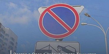 Завтра утром в районе сквера Танкистов в Орле запретят парковку