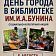 От оригами до песен военных лет: как Орловская библиотека отметит День города