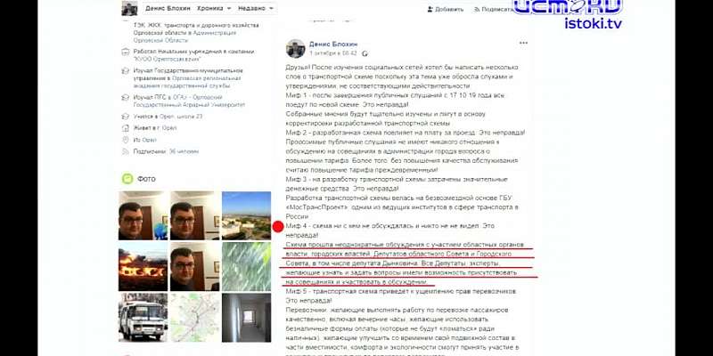 Больше вопросов, чем ответов: зачем Орлу менять действующую транспортную схему